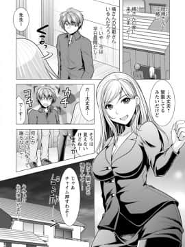 [松波留美] カノジョは人妻官能編集者_00152