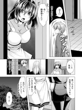 [松波留美] カノジョは人妻官能編集者_00153