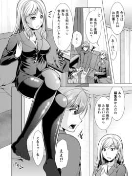 [松波留美] カノジョは人妻官能編集者_00154