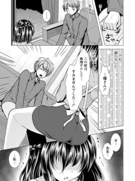 [松波留美] カノジョは人妻官能編集者_00155