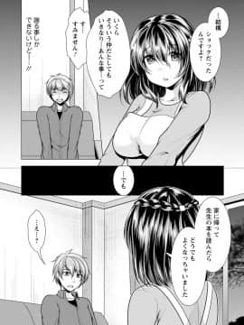[松波留美] カノジョは人妻官能編集者_00156