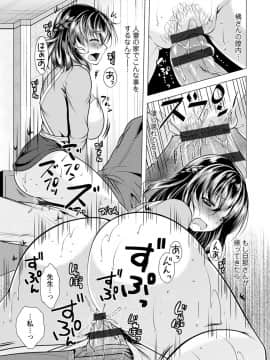 [松波留美] カノジョは人妻官能編集者_00159