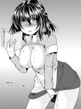 [松波留美] カノジョは人妻官能編集者_00169