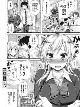 [高句タビー] 膣出し専用カノジョ_0018