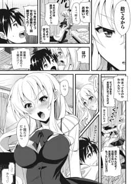 [高句タビー] 膣出し専用カノジョ_0059
