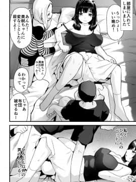 Hitozuma Netori Surprise ~Danna No Me No Mae De Chitsunai Shasei~_03