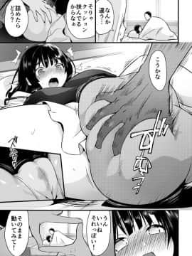 Hitozuma Netori Surprise ~Danna No Me No Mae De Chitsunai Shasei~_04