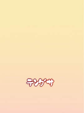 Himitsu No Otomarikai_26