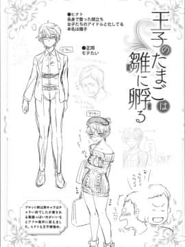 [南北] 女の子はヴィーナス_025