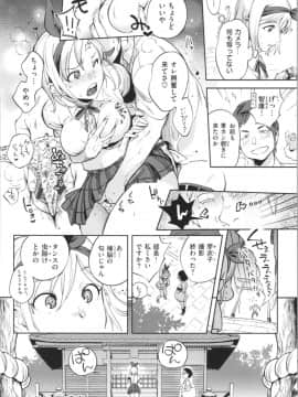 [南北] 女の子はヴィーナス_062
