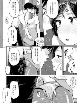 [ぴかお] お友達から_086