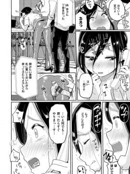 [ぴかお] お友達から_090