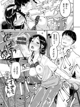 [ぴかお] お友達から_093