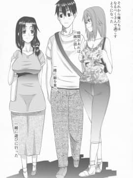 (C93) [天山工房 (天誅丸)] 続・人妻ひな子さんのイケナイ欲望_11