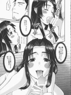 (C95) [天山工房 (天誅丸)] 続・人妻ひな子さんの溢れ出る欲望 Episode 3_21