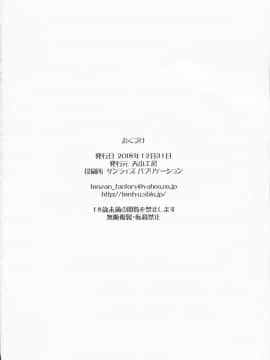 (C95) [天山工房 (天誅丸)] 続・人妻ひな子さんの溢れ出る欲望 Episode 3_46
