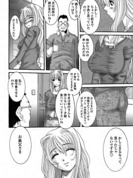 [天誅丸] 調教団地妻_008