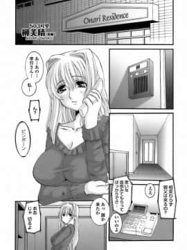[天誅丸] 調教団地妻_023