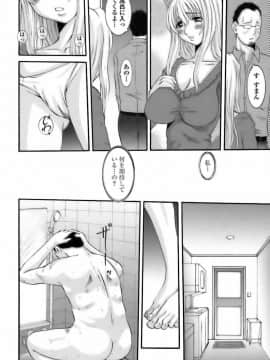 [天誅丸] 調教団地妻_026