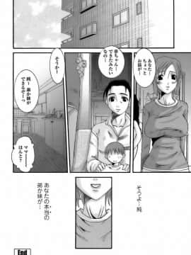 [天誅丸] 調教団地妻_054