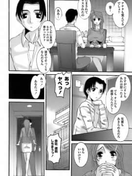 [天誅丸] 調教団地妻_072
