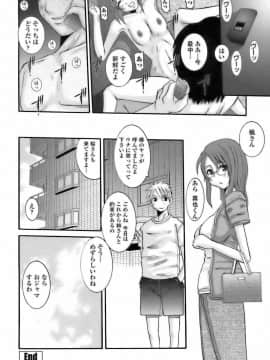[天誅丸] 調教団地妻_102