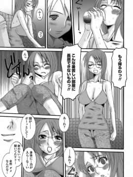 [天誅丸] 調教団地妻_105