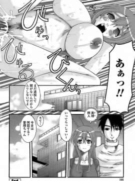 [天誅丸] 調教団地妻_166