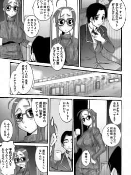 [天誅丸] 調教団地妻_169