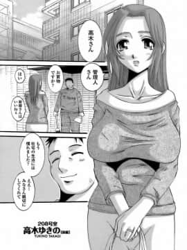 [天誅丸] 調教団地妻_183