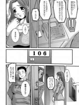 [天誅丸] 調教団地妻_186