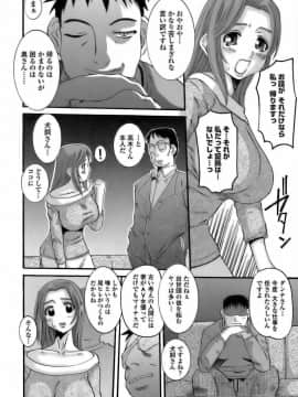 [天誅丸] 調教団地妻_188