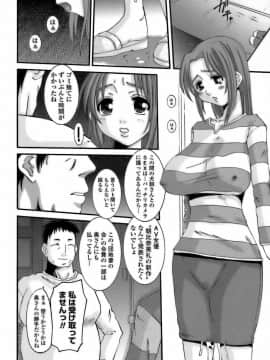 [天誅丸] 調教団地妻_204