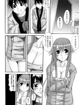 [天誅丸] 夜艶淫女_008
