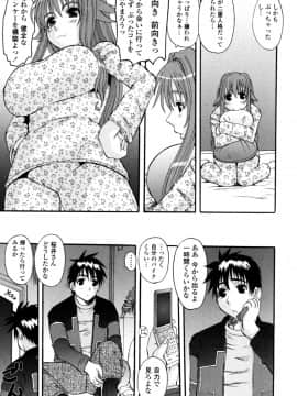 [天誅丸] 夜艶淫女_023