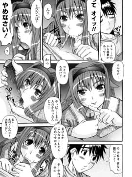 [天誅丸] 夜艶淫女_027
