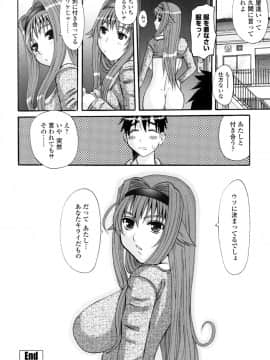[天誅丸] 夜艶淫女_036