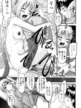 [天誅丸] 夜艶淫女_051
