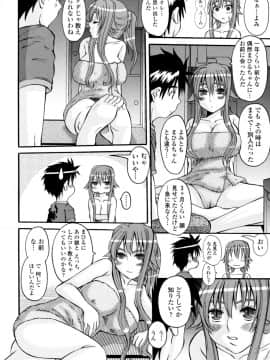 [天誅丸] 夜艶淫女_072