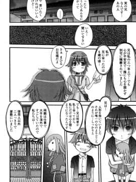 [天誅丸] 夜艶淫女_090