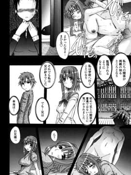 [天誅丸] 夜艶淫女_094