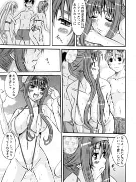 [天誅丸] 夜艶淫女_107
