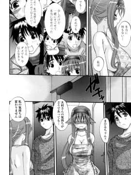 [天誅丸] 夜艶淫女_122