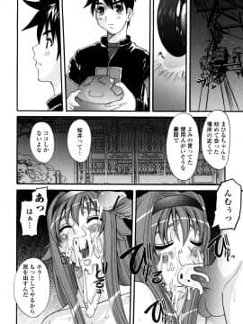 [天誅丸] 夜艶淫女_142