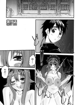 [天誅丸] 夜艶淫女_149