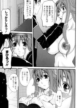 [天誅丸] 夜艶淫女_161