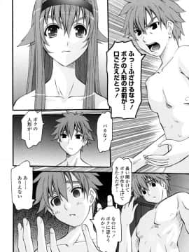 [天誅丸] 夜艶淫女_164