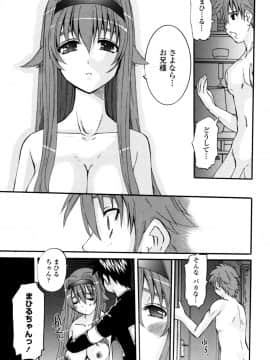 [天誅丸] 夜艶淫女_165