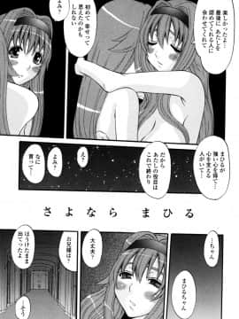 [天誅丸] 夜艶淫女_167