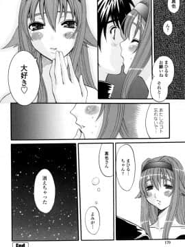 [天誅丸] 夜艶淫女_168